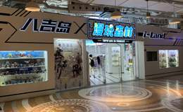 漫玩森林·漫魂COMICSOUL(大悦城店)